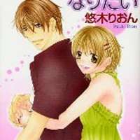   Anata no Ichiban ni Naritai <small>Story & Art</small> 